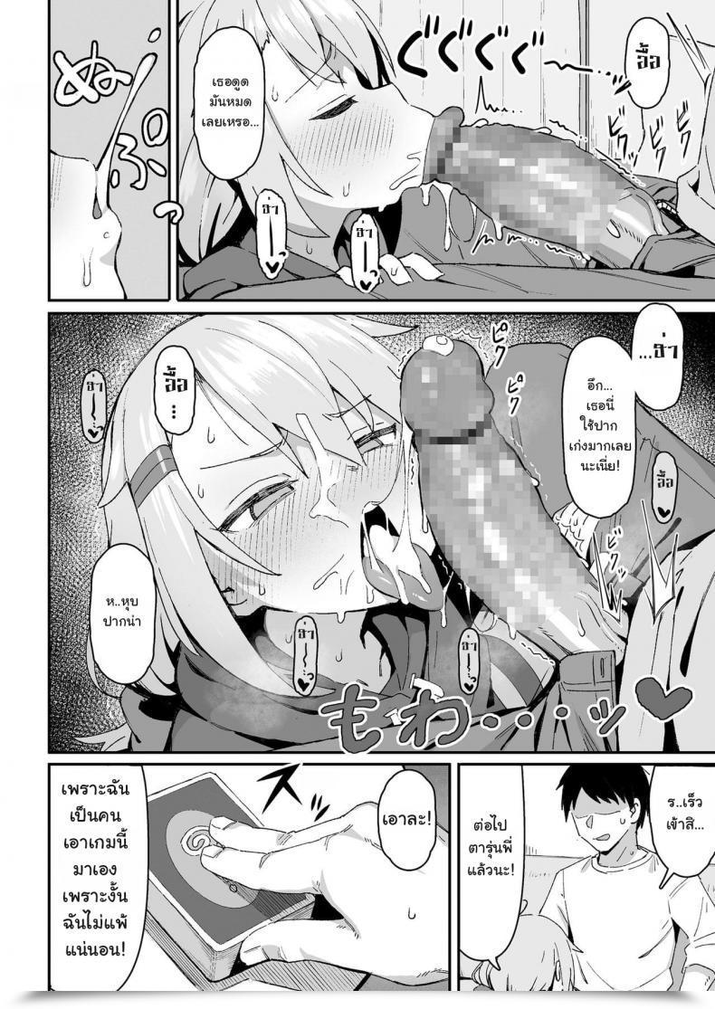 Doujin Wagashi Omae Wa Itsumo Makezugirai You All The Time Hated Dropping Comedian Lo 2020-12 โดจินแปลไทย 31