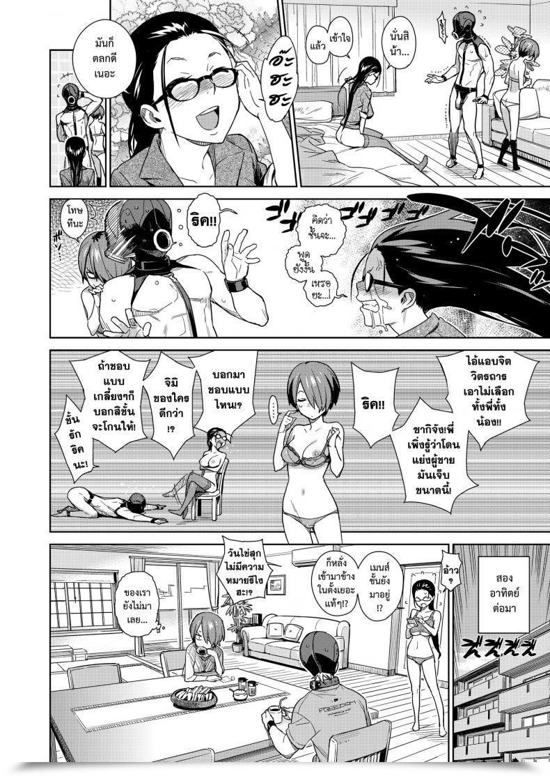 Doujin Yukimi Pure โดจินแปลไทย 35