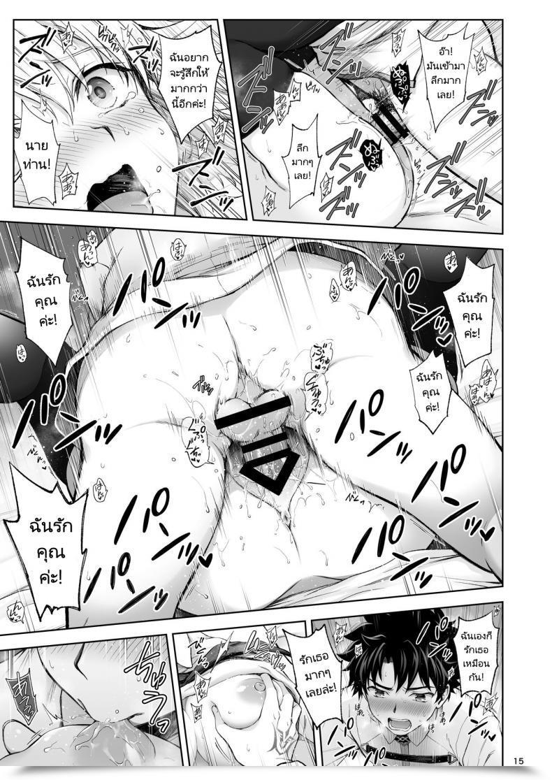 Doujin Chabashira Chainsaw Chacharan Jeanne To Hajimete Destiny Grand Order โดจินแปลไทย 27