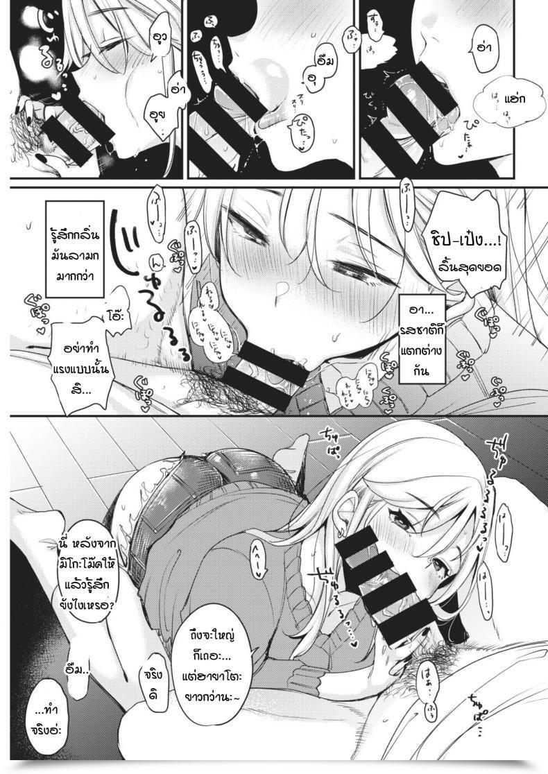 Doujin Mojarin No Depend โดจินแปลไทย 13