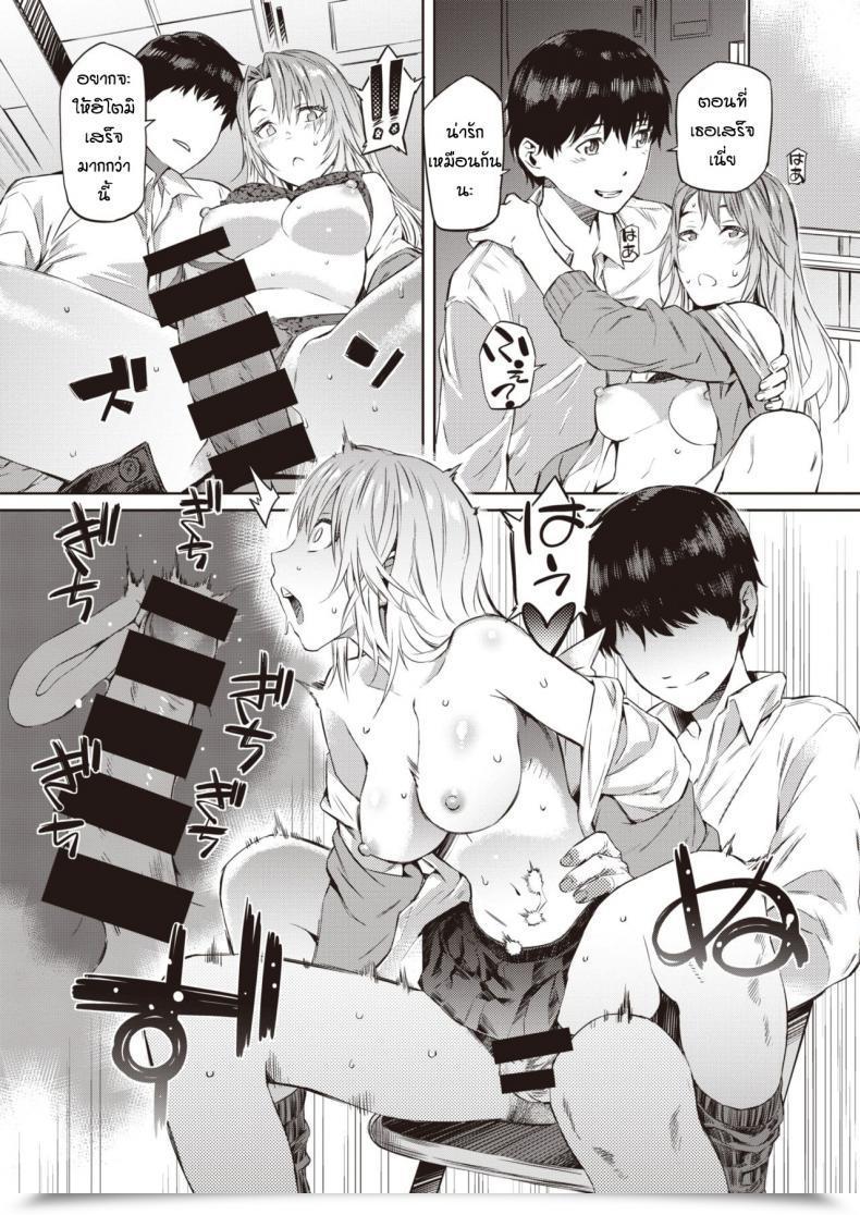 Doujin Musashimaru Hitorijime โดจินแปลไทย 13