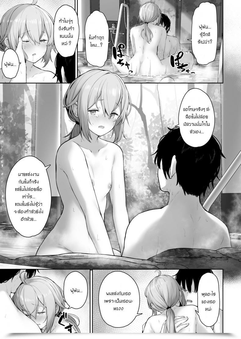 Doujin Tobimura M200 โดจินแปลไทย 17