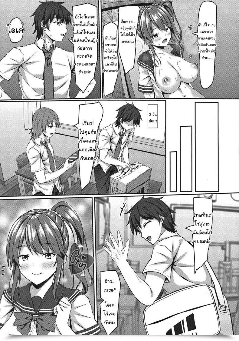 Doujin Aikawa Tatsuki I Hypnotized The Jk Class Rep โดจินแปลไทย 45