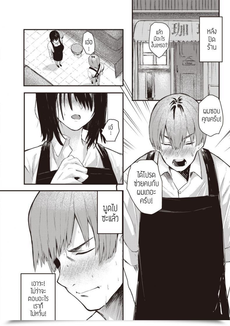 Doujin Oosaki Honto No Watashi แปล โดจินแปลไทย 7