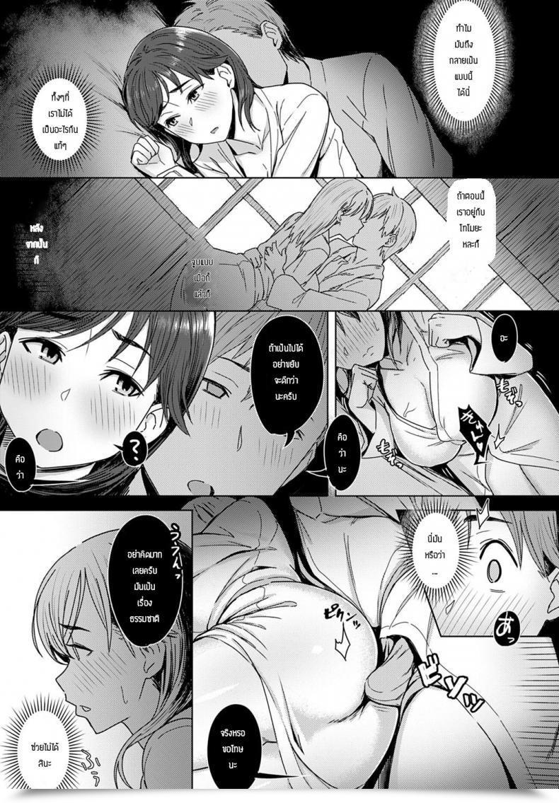 Doujin Utsutsu Minoru Yukidoke Wo Sasou Netsu โดจินแปลไทย 9