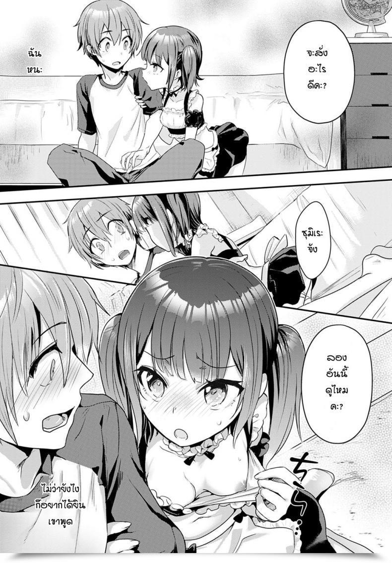 Doujin Kawasemi Makiko Inform Me You Are Cute โดจินแปลไทย 13