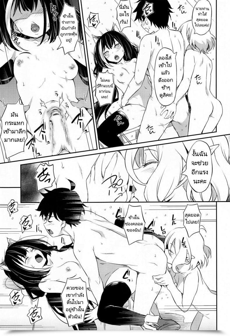 Doujin Aerodog Inu Nakayoshi Bishokuden Princess Join! Redive โดจินแปลไทย 15