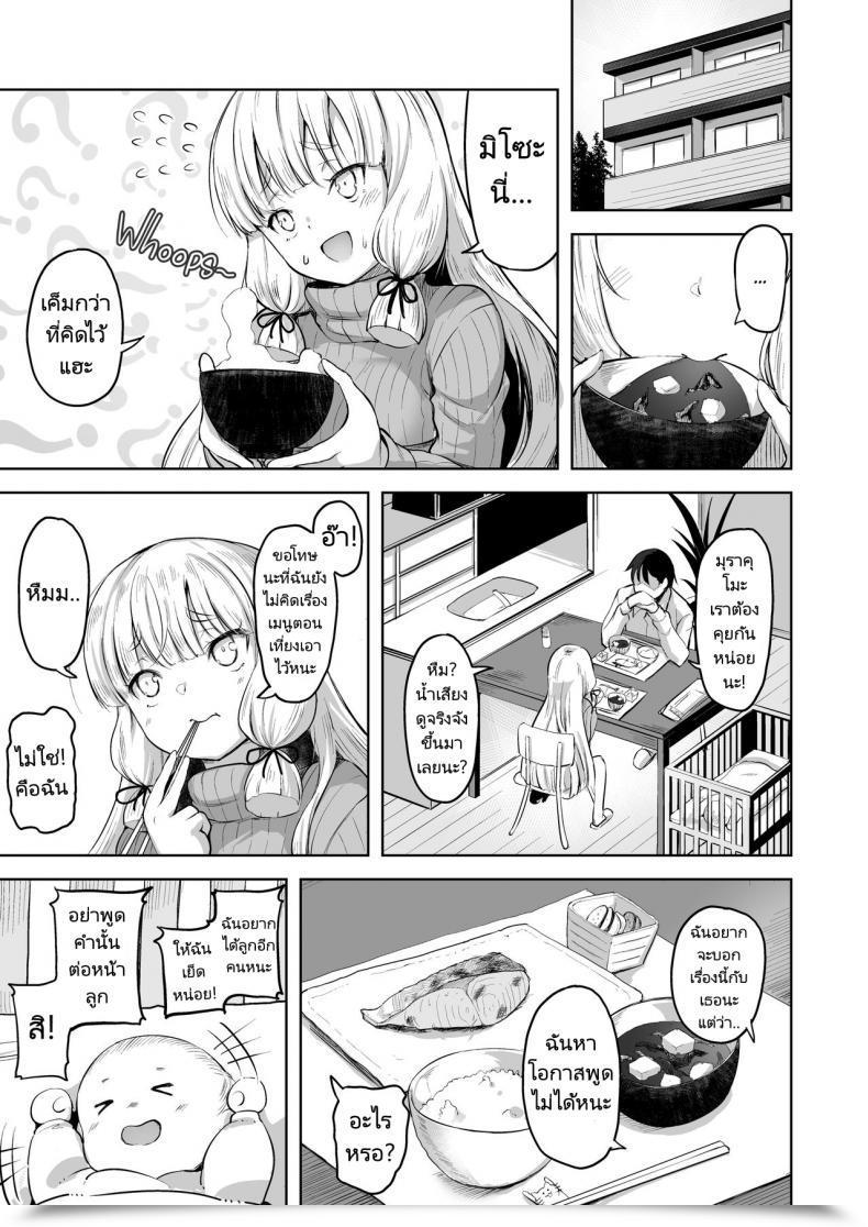 Doujin Namanamago Shiba Nanasei Murakumo To Kozukuri Intercourse Impregnating Murakumo Kantai Assortment -Kancolle- โดจินแปลไทย 43
