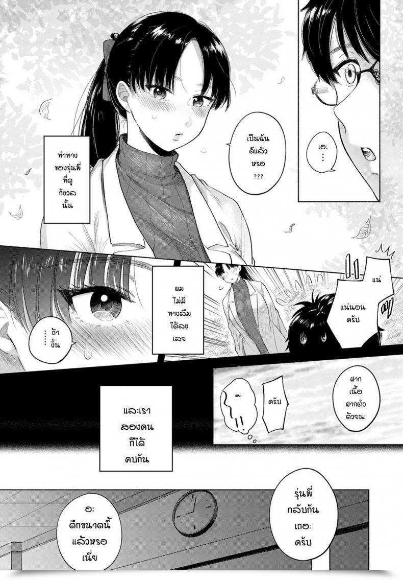 Doujin Momono Yuuca Discovery โดจินแปลไทย 7