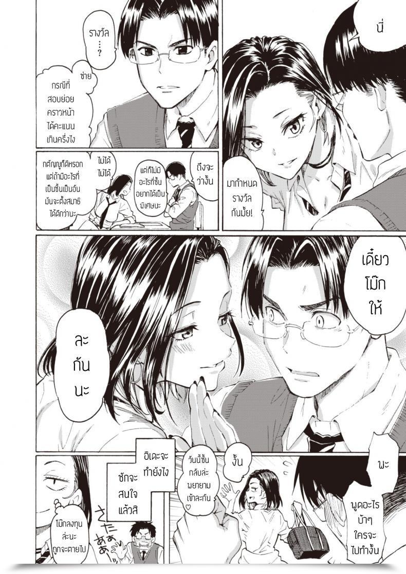 Doujin Fujimaru Gal Kara Manabu Ii Houhou โดจินแปลไทย 11