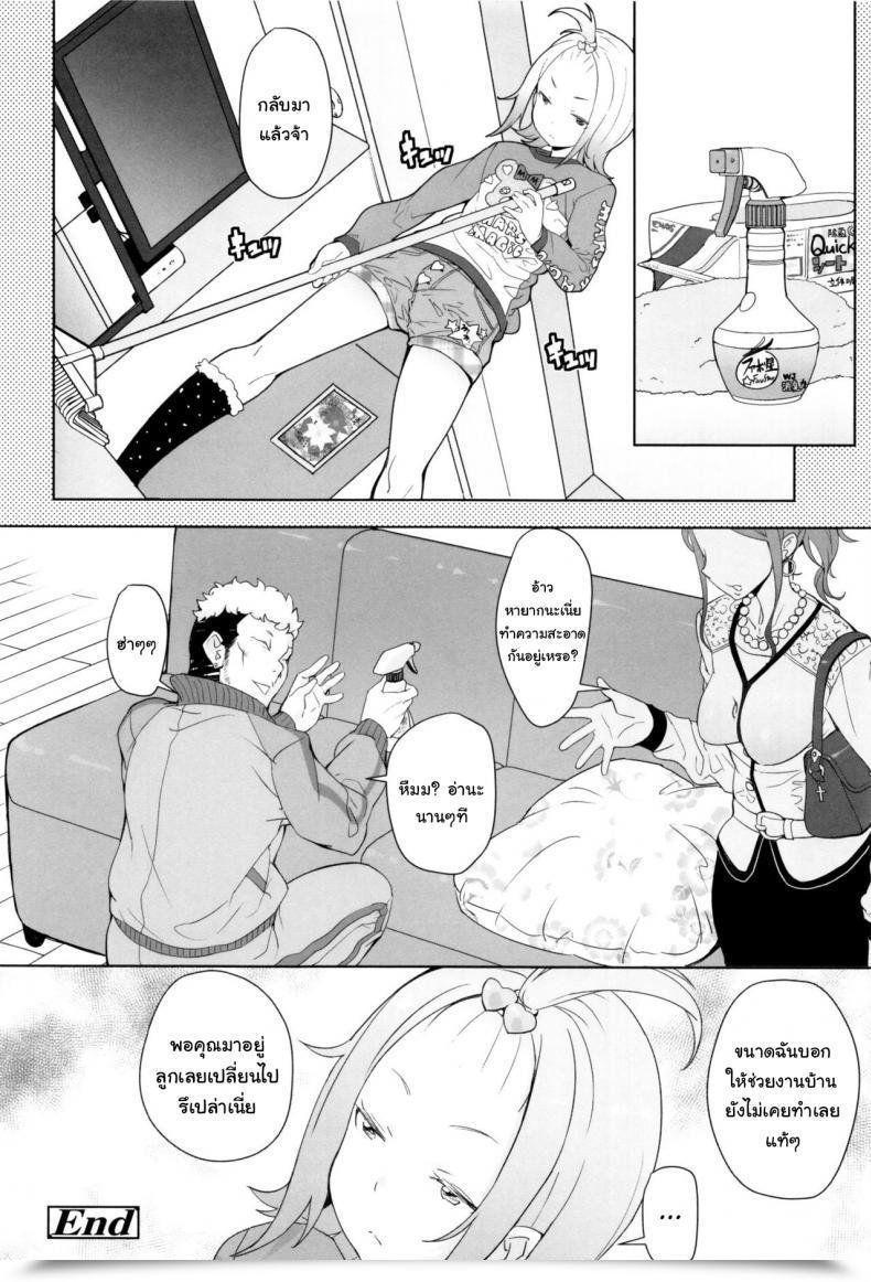 Doujin Ookami Uo Gifu โดจินแปลไทย 47