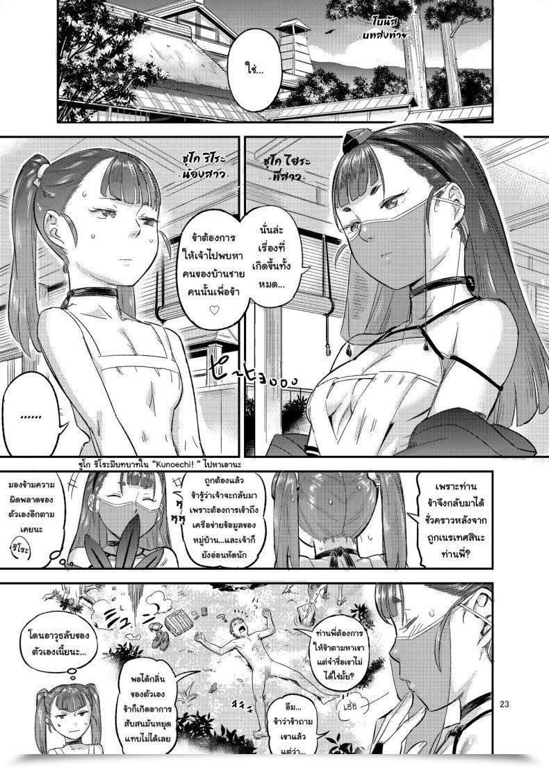 Doujin Volvox O.P-Com Satomori Haira Inpouchou - Village Protector Haira Lewd Arts Album โดจินแปลไทย 43