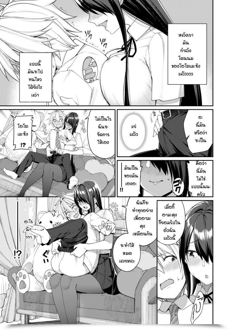 Doujin Asamine Tel Hebikamisan To Amonkun โดจินแปลไทย 9