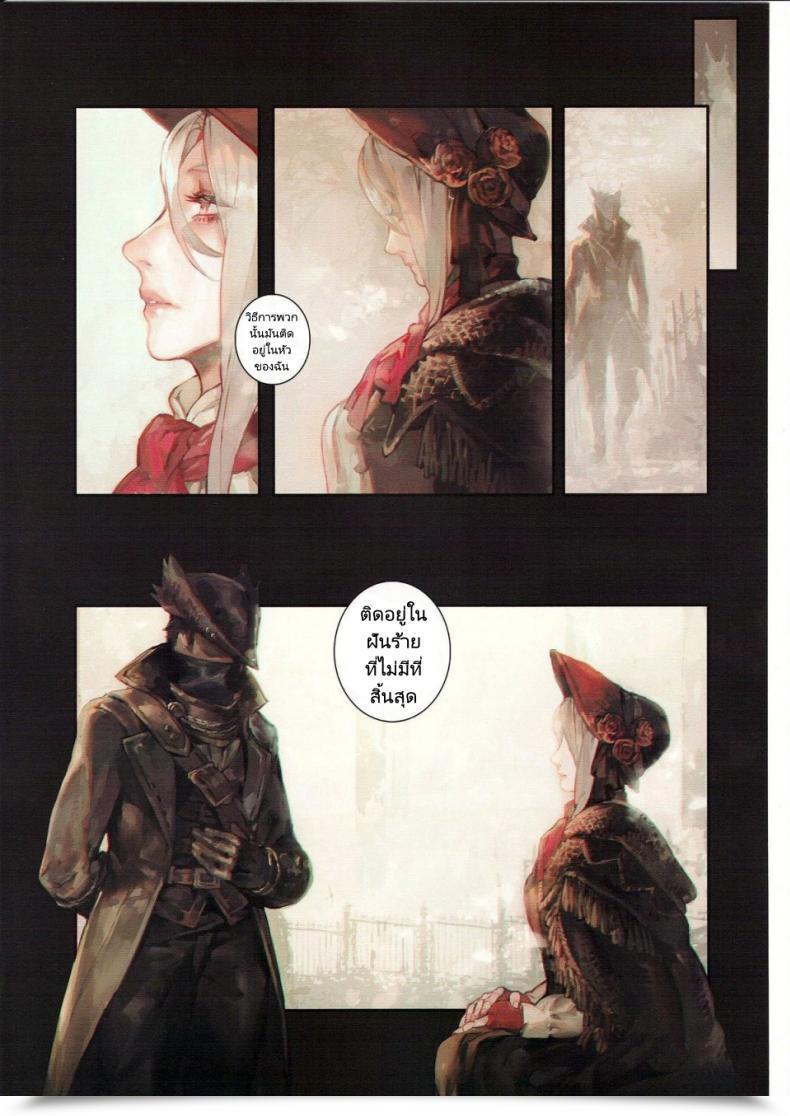 Doujin Aion No Junreibi Aoin Ornamented Nightmare Bloodborne โดจินแปลไทย 35