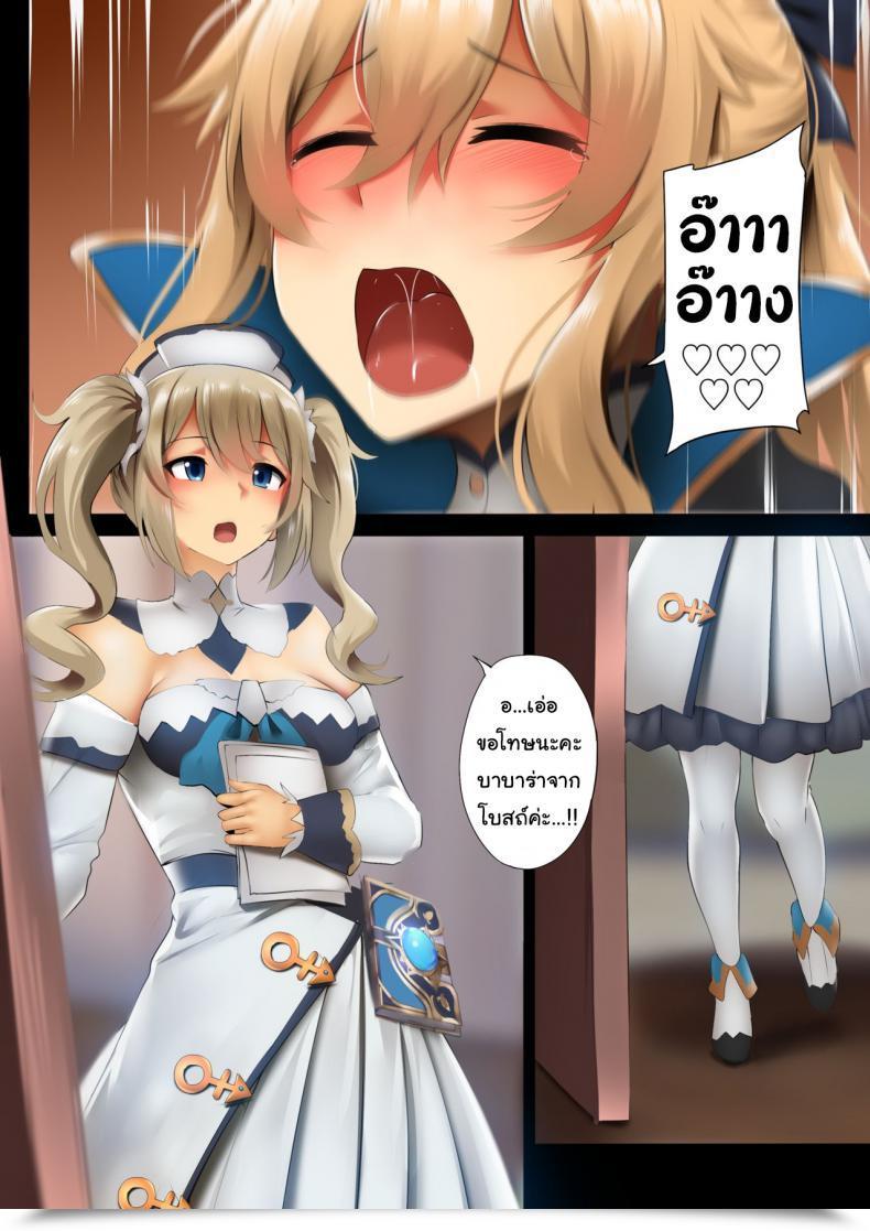 Doujin Ginhaha Women Of Mondo Genshin Impression โดจินแปลไทย 19