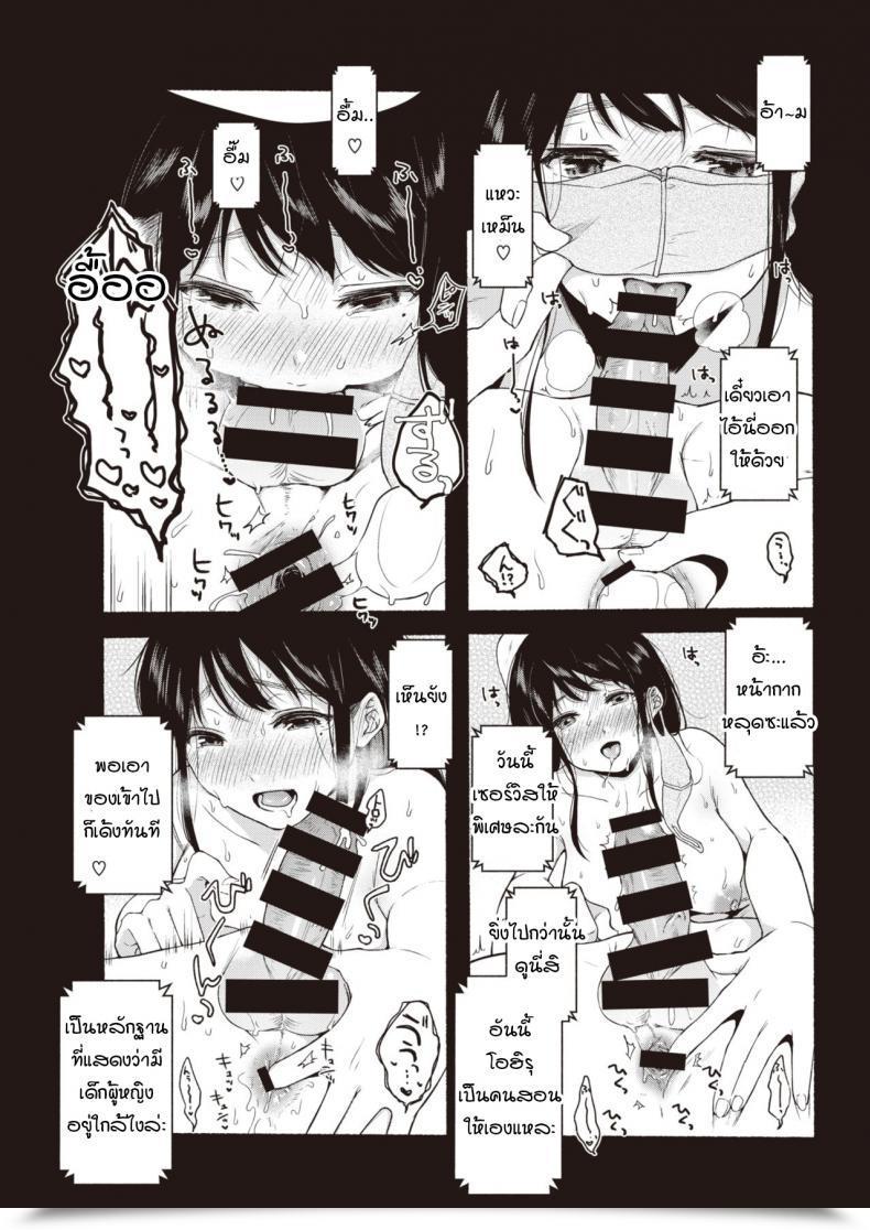 Doujin Onaka Emi Teiten Midnight โดจินแปลไทย 9