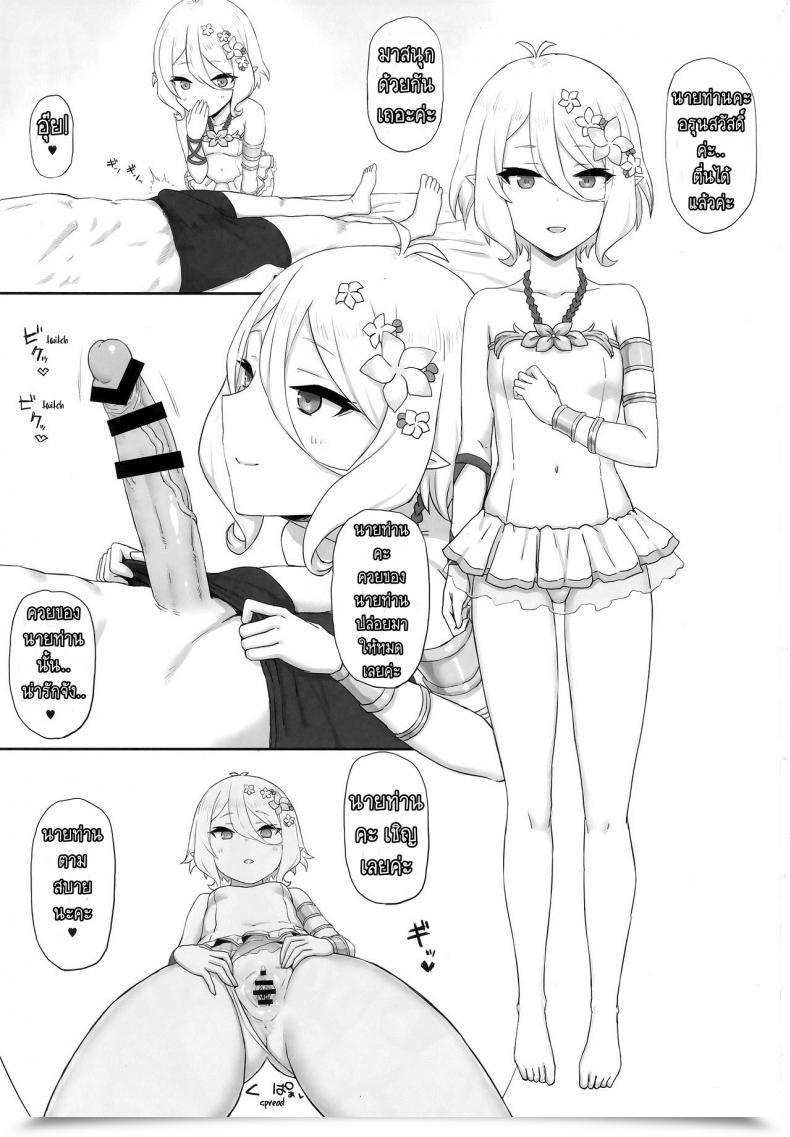 Doujin C96 Gomuhachi Gomu Seashore De Join! Princess Join! Re Dive โดจินแปลไทย 3
