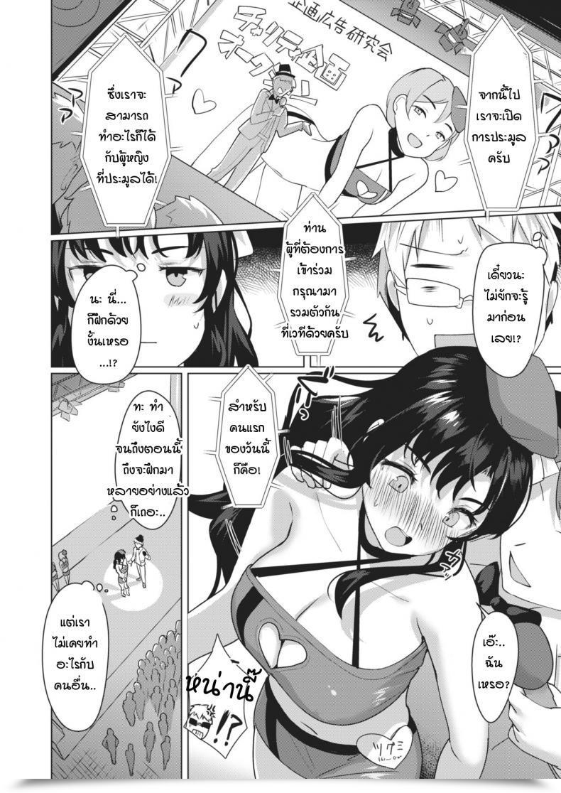 Doujin Satsuki Neko Harenchi Kanojo โดจินแปลไทย 7