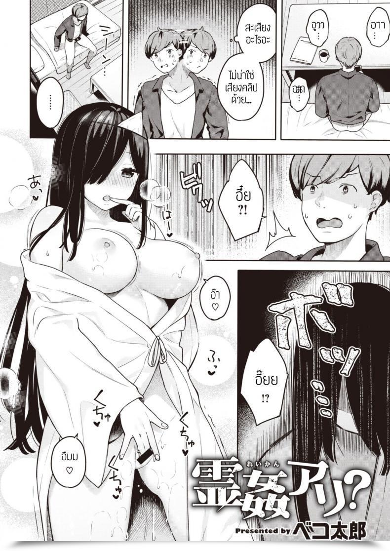 Doujin Bekotarou Reikan Ari โดจินแปลไทย 3
