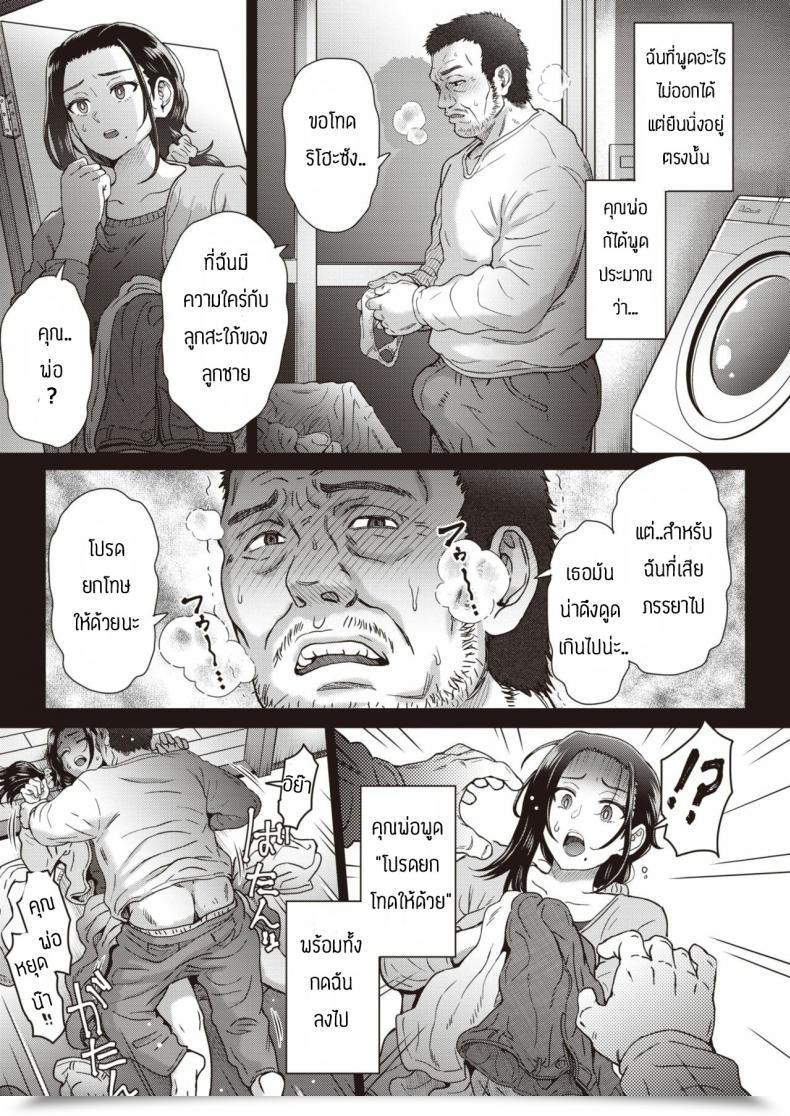 Doujin Itou Eight Yome To Shite โดจินแปลไทย 9