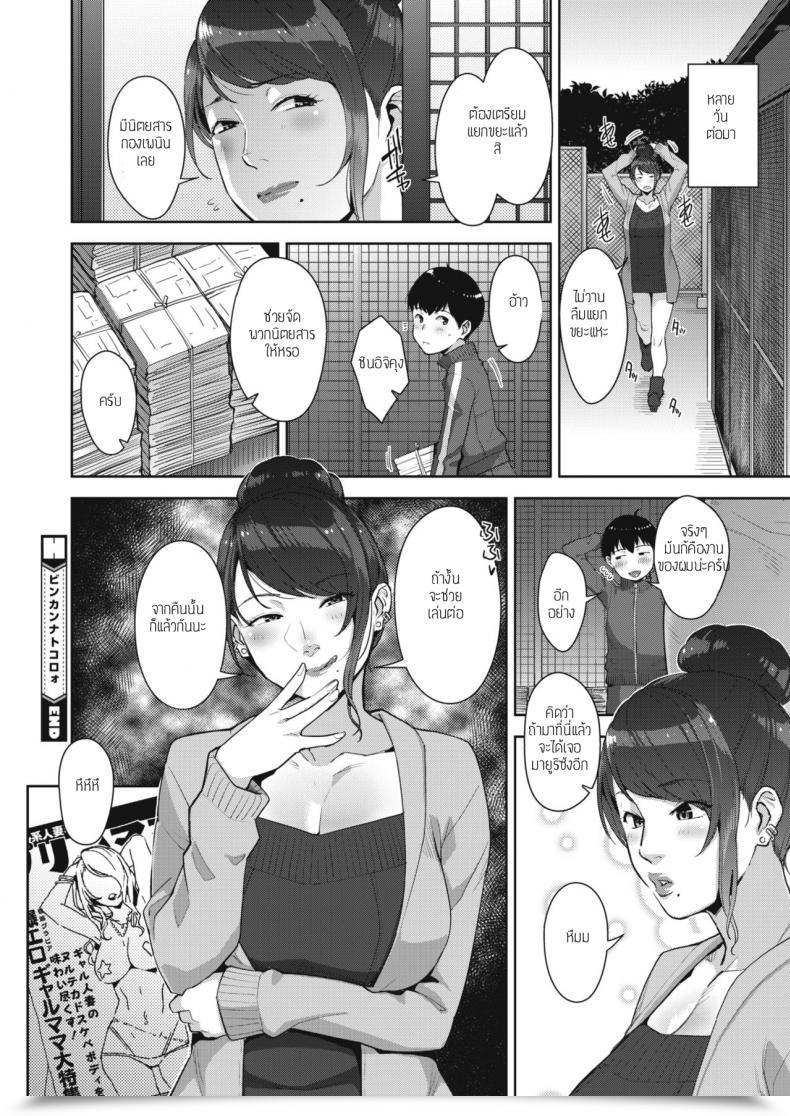 Doujin Sugi G Binkan Na Tokoro โดจินแปลไทย 43
