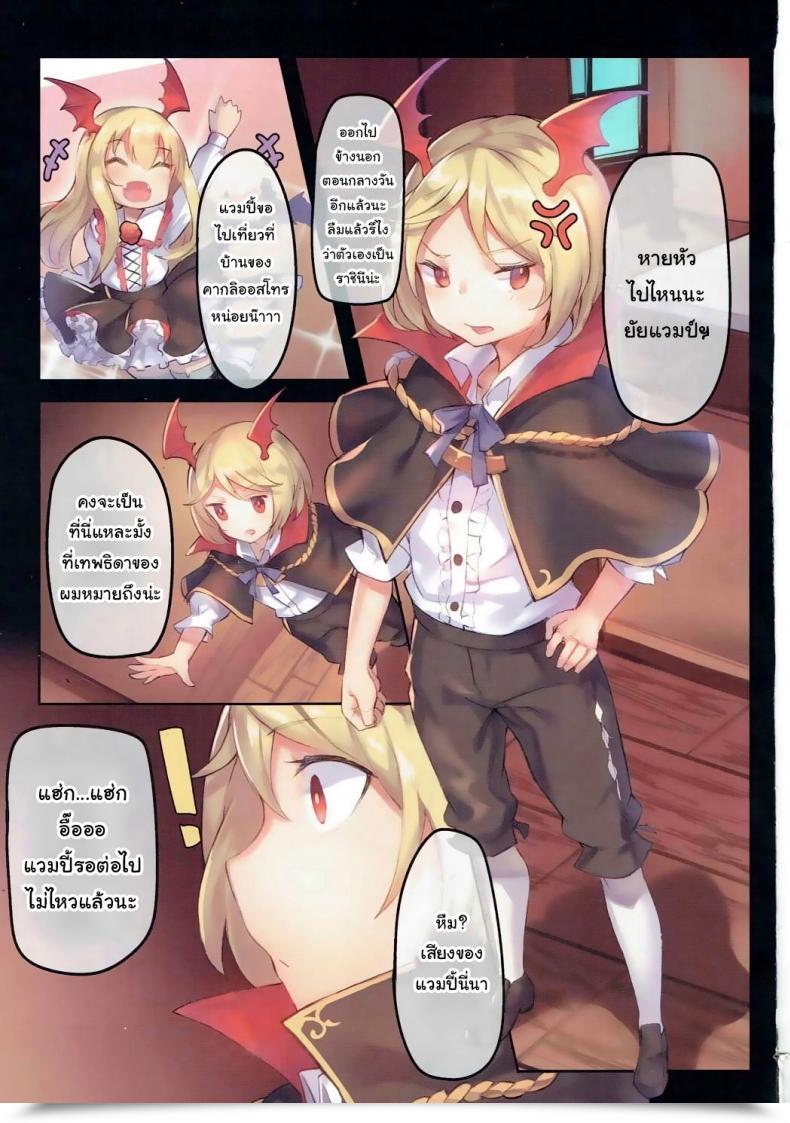 Doujin C91 Tuzi Laoda Shennai Misha Veight De Asobou! Cagli-Chan Granblue Fantasy โดจินแปลไทย 3