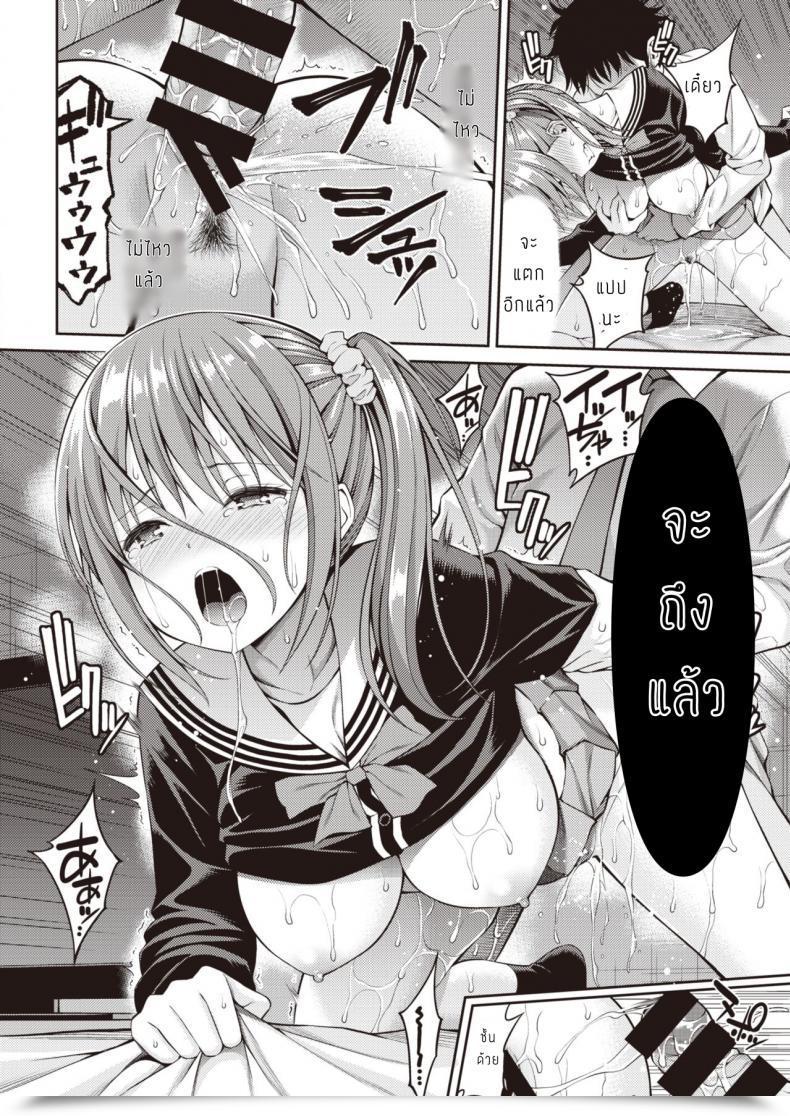 Doujin Yahiro Pochi Osewa-Chan โดจินแปลไทย 35