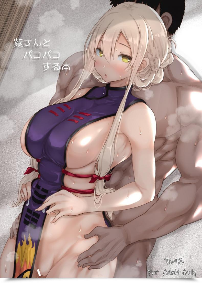 Doujin Hakusen Opanchu Yukari-San To Pakopako Suru Hon A E-Book About Attending To Fuck Yukari-San Touhou Venture โดจินแปลไทย 33