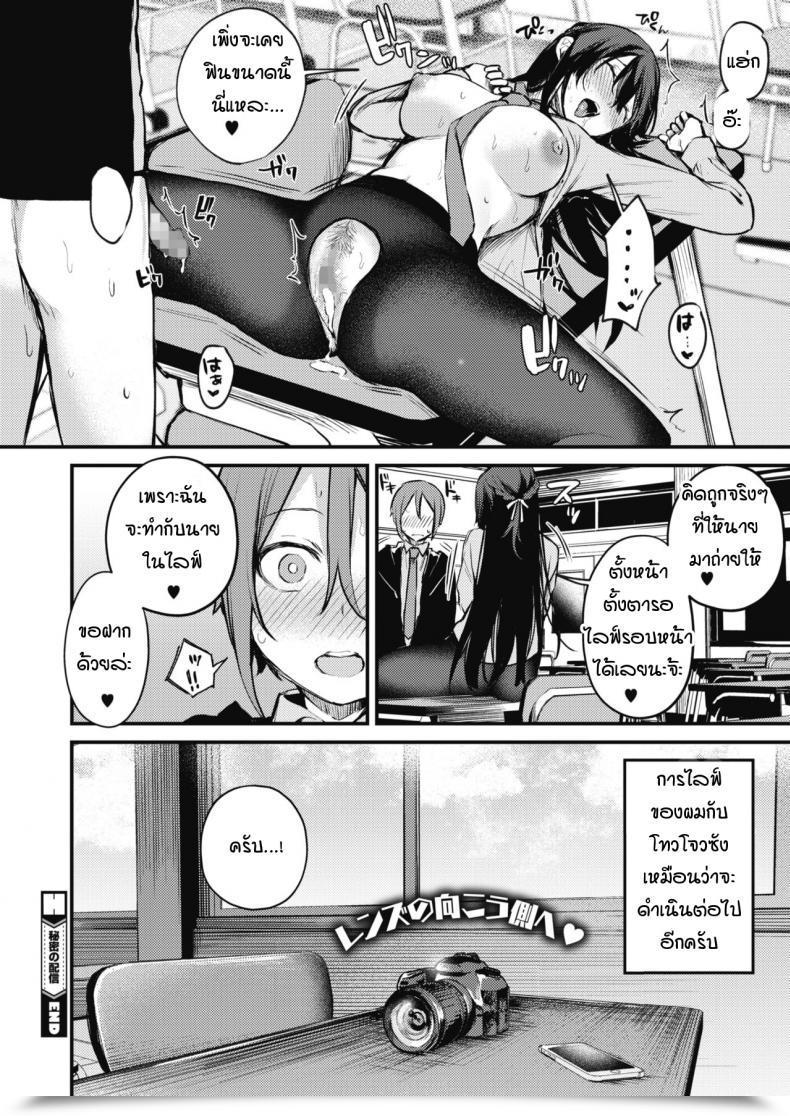 Doujin Danimaru Himitsu No Haishin โดจินแปลไทย 51