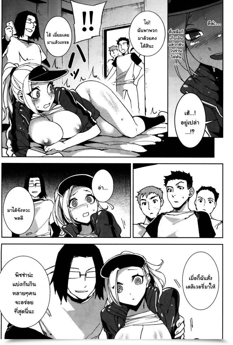 Doujin Hirame Tennen Supply โดจินแปลไทย 37