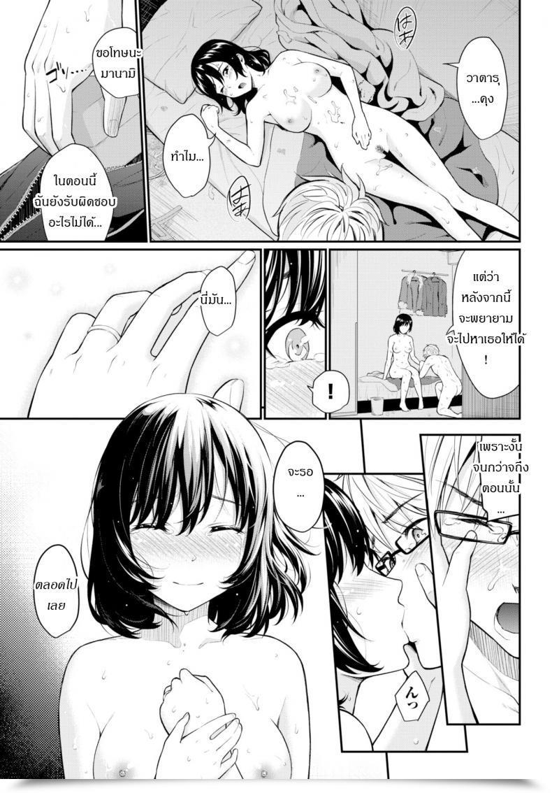 Doujin Habara Hiro Aijou Reminiscence โดจินแปลไทย 33