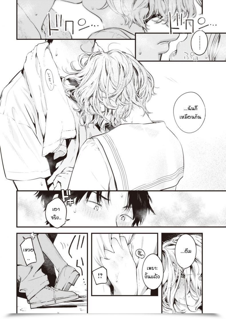 Doujin Ouchi Kaeru Yuge No Yukue โดจินแปลไทย 27