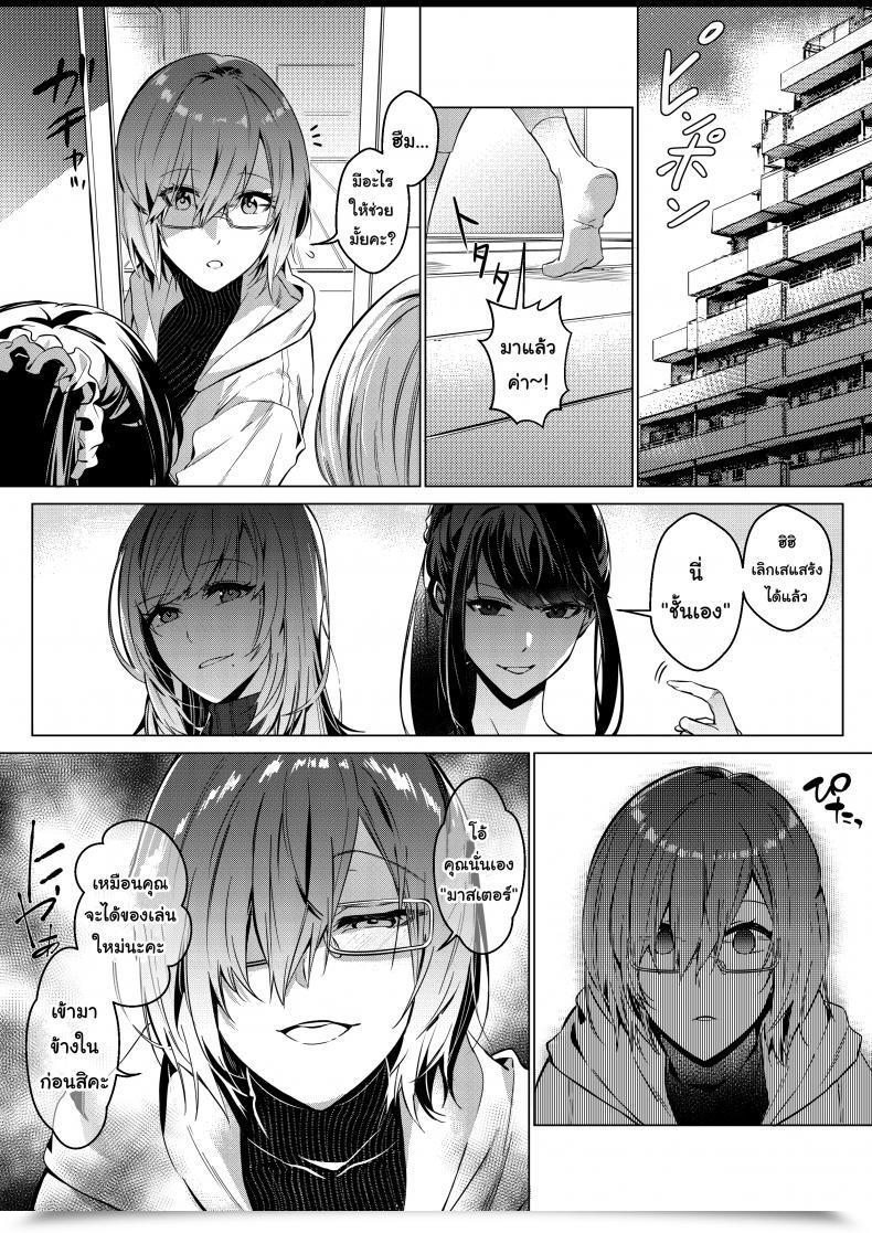 Doujin Duokuma Sono Karada, Omochikaeri De - Oneshot โดจินแปลไทย 17