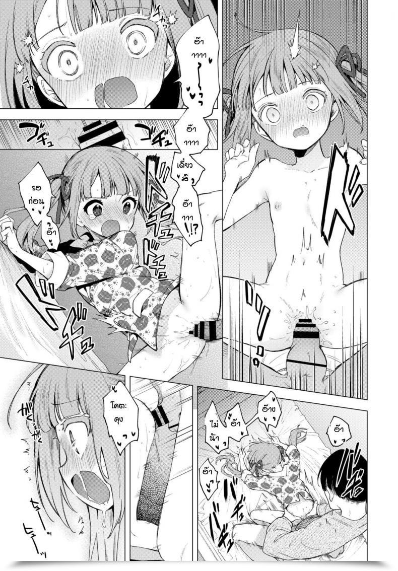 Doujin Nogiwa Kaede Mou Kaeritaku Nai โดจินแปลไทย 21