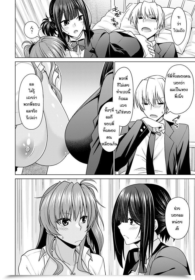 Doujin Miyashiro Sousuke Zettai Shoyuuken Shuchoushimasu !! โดจินแปลไทย 35