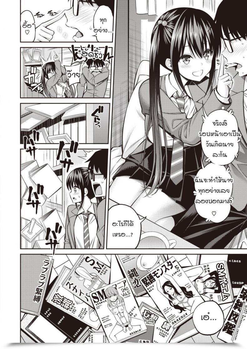 Doujin Yahiro Pochi Kanojo Musubi โดจินแปลไทย 7