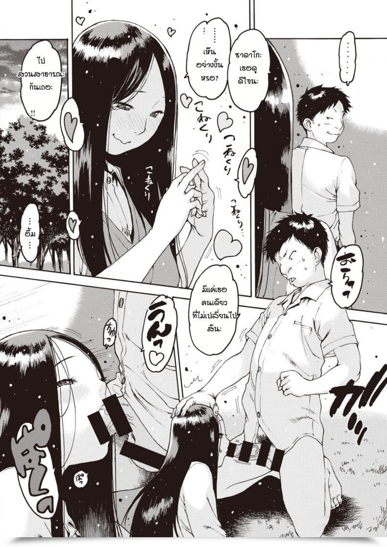 Doujin Nishi Iori Sadako Kyoya โดจินแปลไทย 15