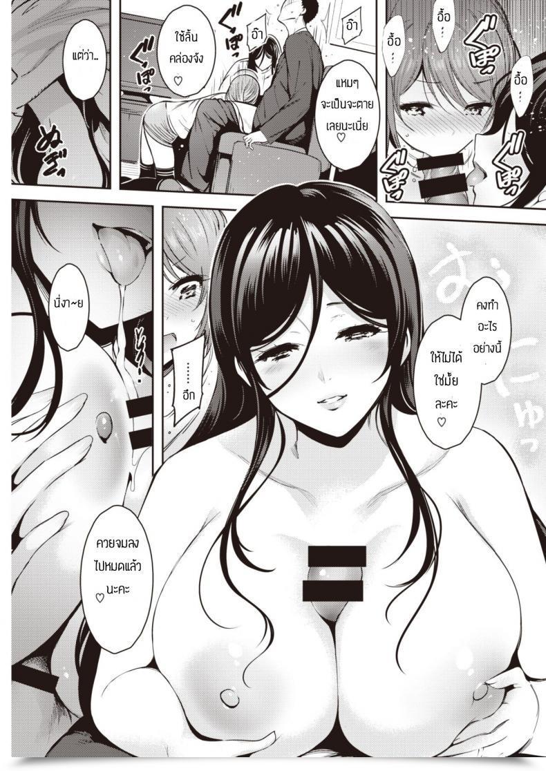 Doujin Ichimatsu Sakibasan Jino Dansei Jijou โดจินแปลไทย 21
