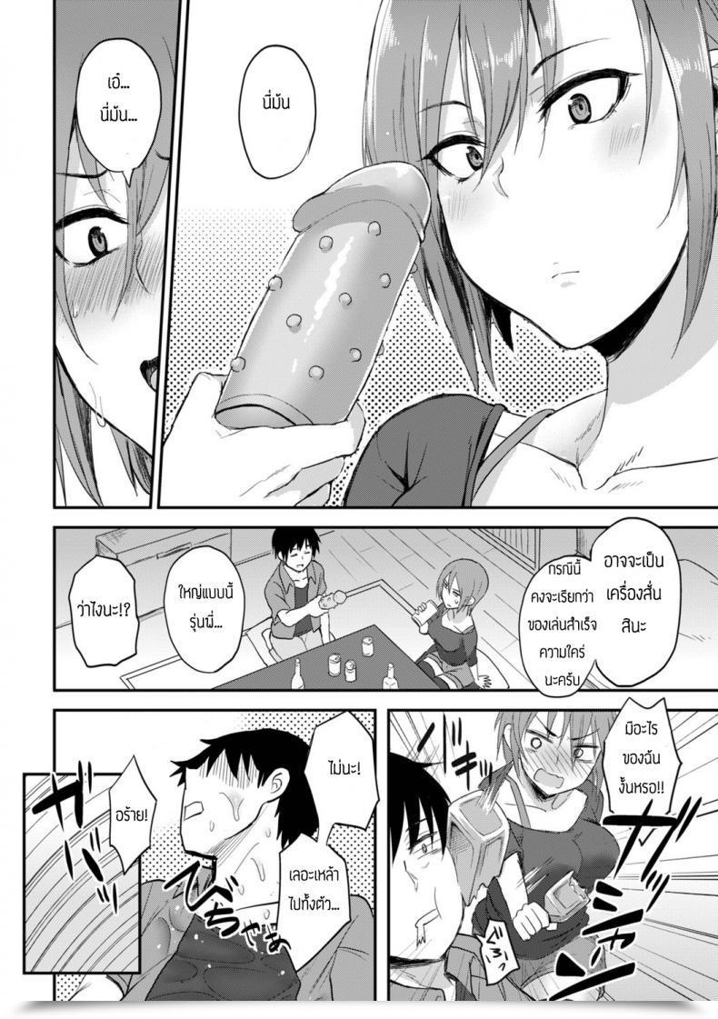 Doujin Yatsuki Hiyori Horoyoi Baibureshon โดจินแปลไทย 7