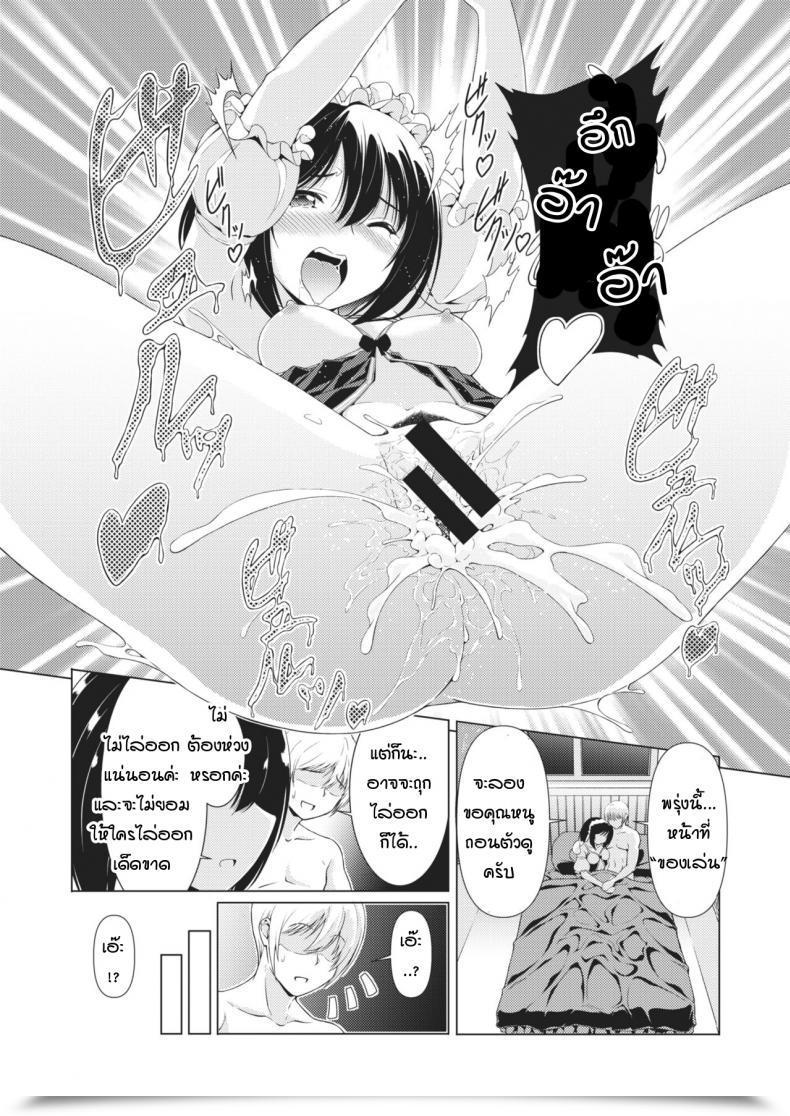 Doujin Takoyaki Log Oshiete Lesson Maid โดจินแปลไทย 45