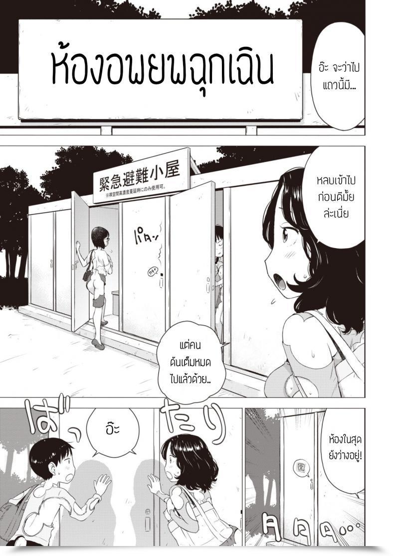 Doujin Karma Tatsurou Rakuukan No Sekai โดจินแปลไทย 5