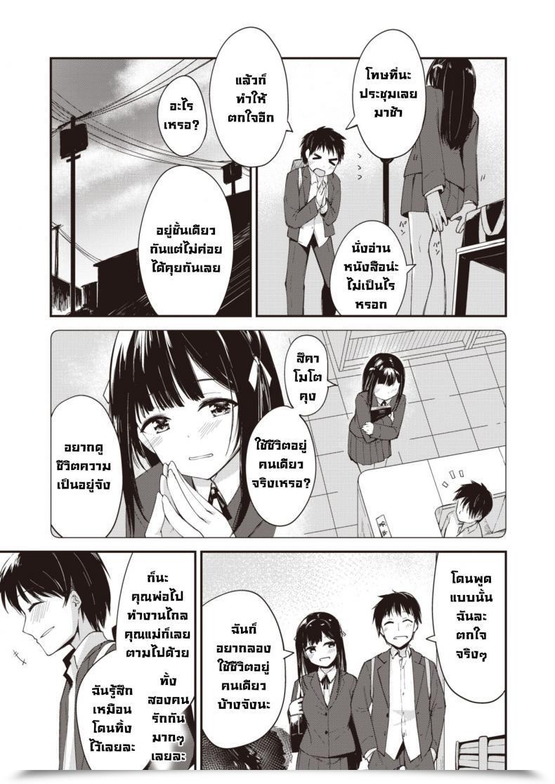 Doujin Shirasagi Rokuwa Considered One Of Buddies โดจินแปลไทย 5