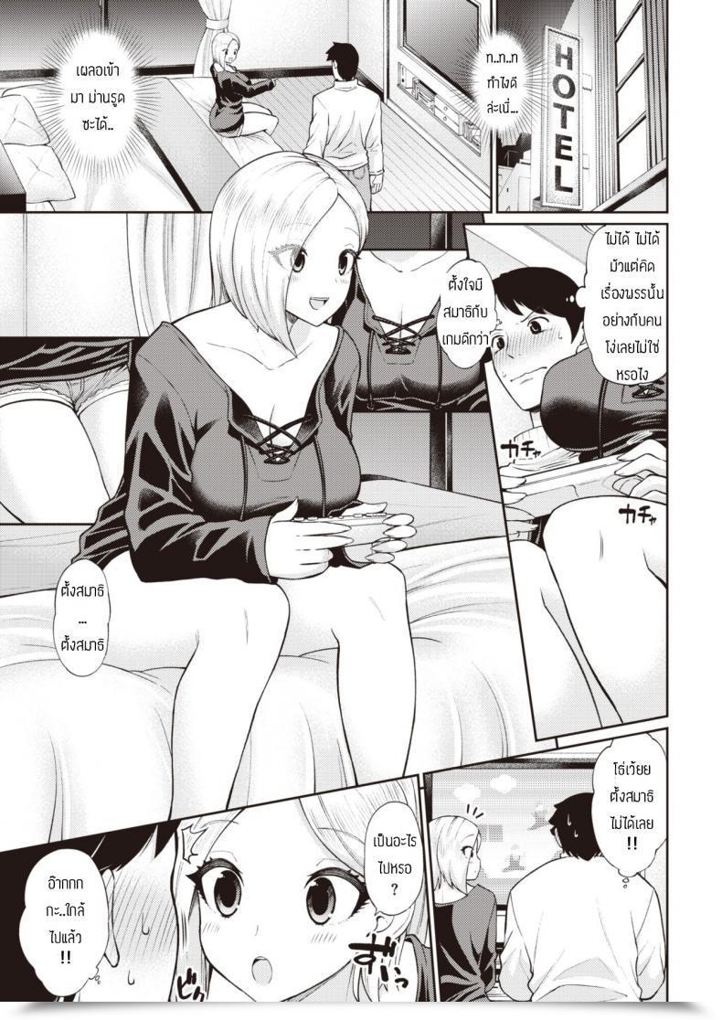 Doujin Aja Bomikomigyaru โดจินแปลไทย 9