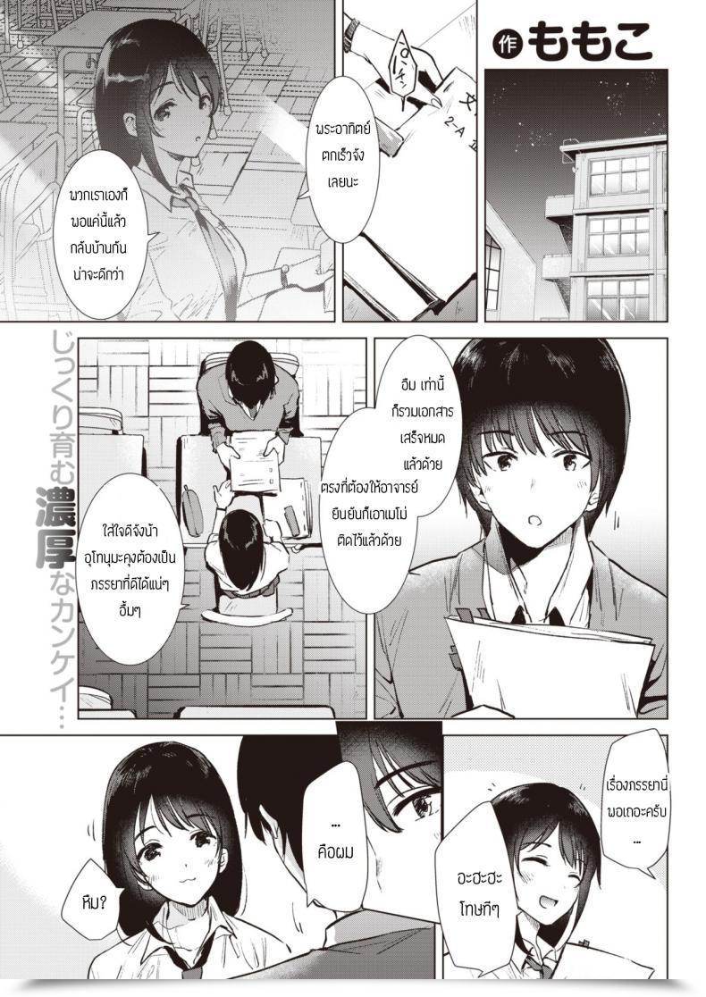 Doujin Momoko Step Up โดจินแปลไทย 33
