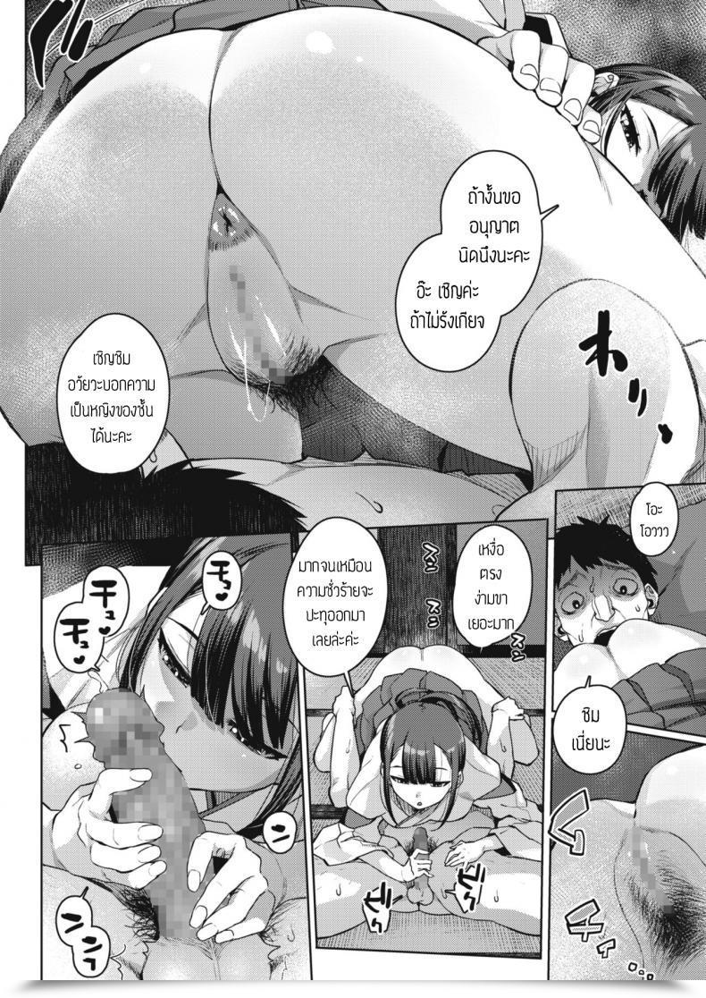 Doujin Akairoyakubarai No Mikosan โดจินแปลไทย 15