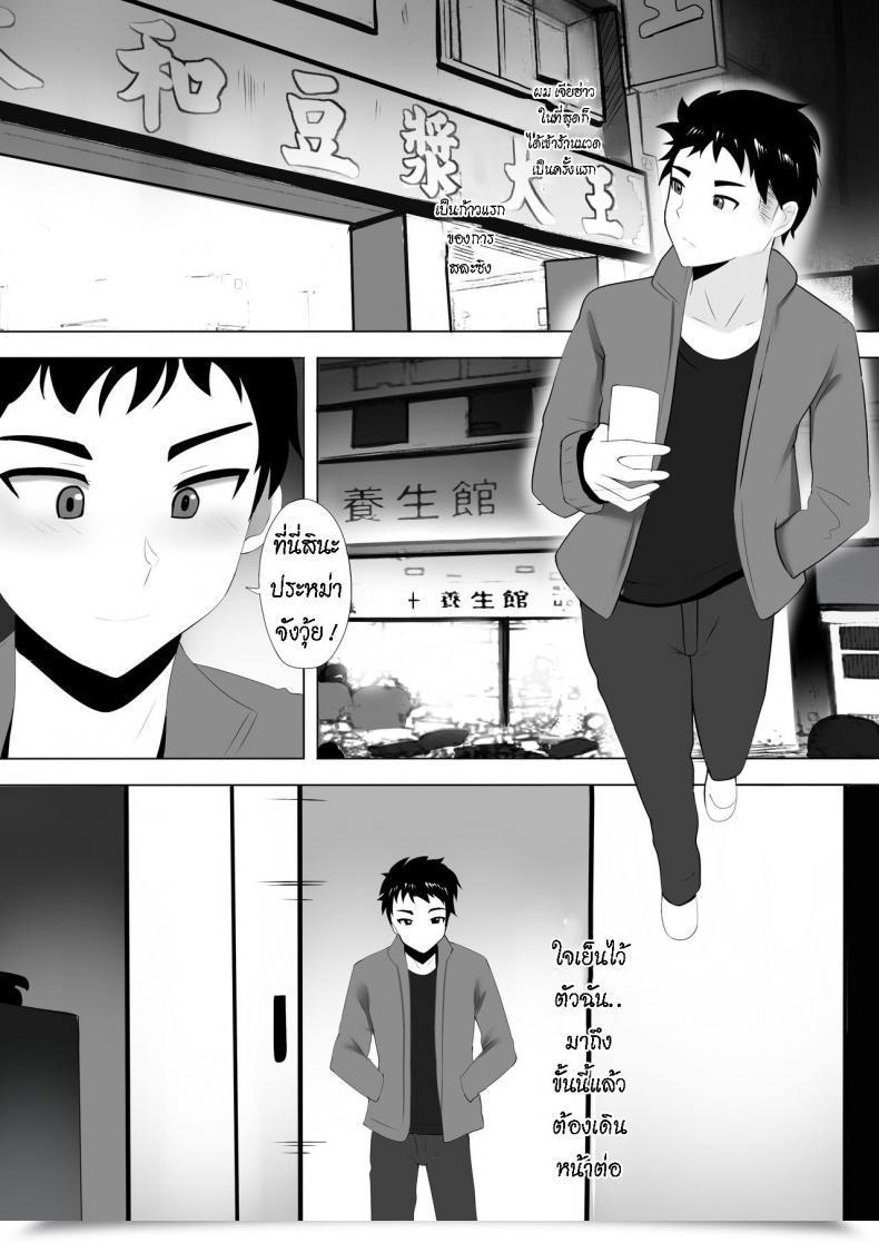 Doujin Ginhaha Menesu De Osananajimi To Masaka No Saikai De Daibakusha โดจินแปลไทย 25