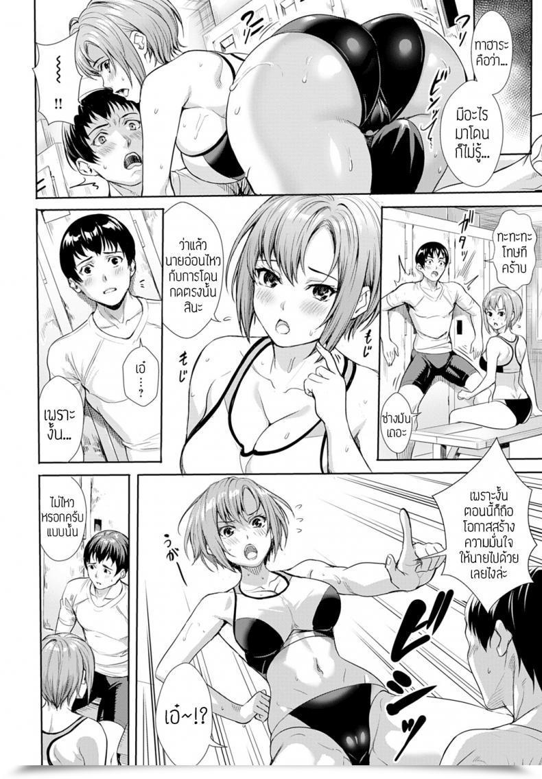 Doujin Ogino Satoshi Observe Working แปล โดจินแปลไทย 11