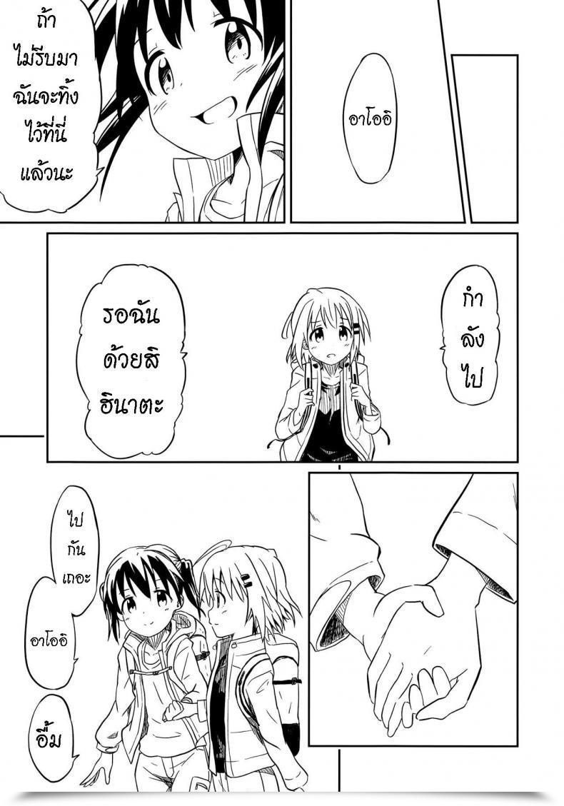Doujin Mushoku No Habatsu Shibasaki Koh Pricey My Pal ไทย โดจินแปลไทย 91