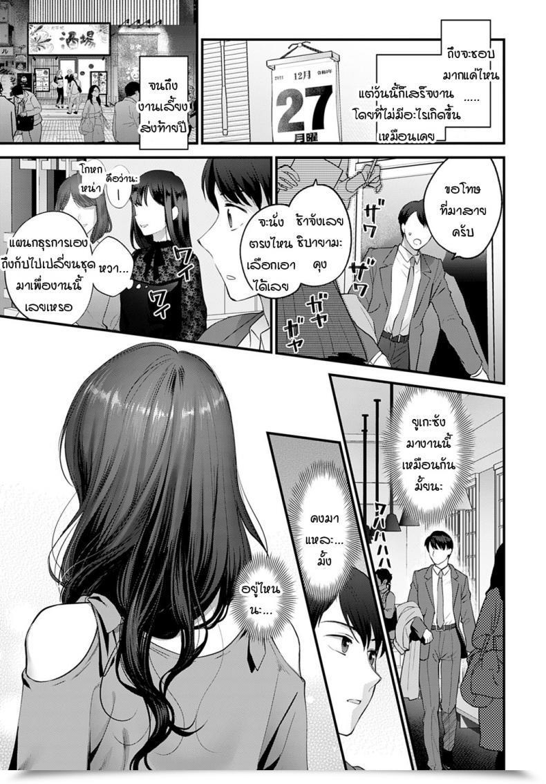 Doujin Syoukaki Aikyo No Kakushikata โดจินแปลไทย 5