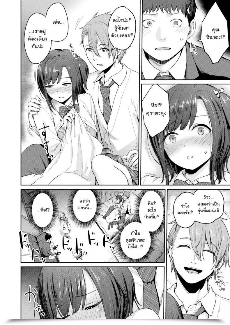 Doujin Benimura Karu Heaven And Hellth Room Comedian Kairakuten Beast 2020-03 โดจินแปลไทย 7